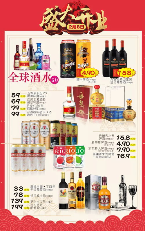 人人樂南寧第1家精品超市 le super盛天領域店盛大開業