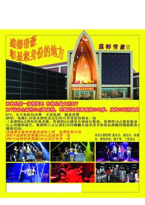 盛都帝豪海報(bào)免費(fèi)下載(圖片編號(hào):5291143)_六圖網(wǎng)16pic.com