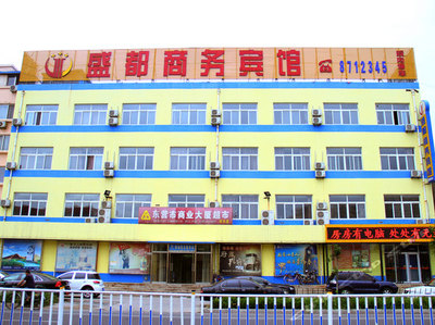 東營盛都商務賓館圖片,東營盛都商務賓館房間照片【攜程酒店】