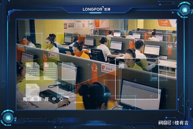 龍湖物業(yè) 智慧守護，讓管理更高效