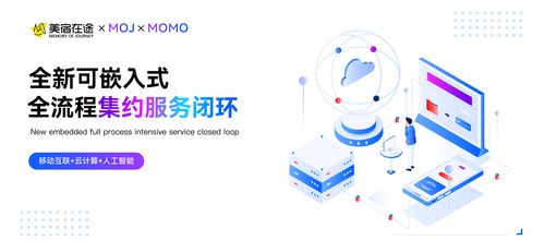 美宿在途再獲數千萬元Pre-A輪融資，加速酒店語音場景技術創新與市場布局